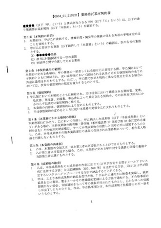 精度の低いスキャンデータ